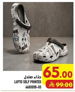 حذاء صندل