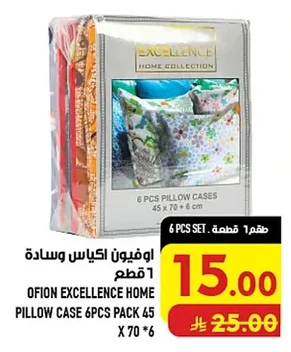 اوفيون اكياس وسادة ١ قطع