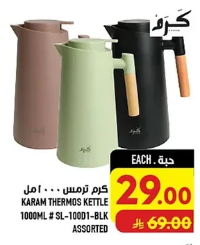 Karam Thermos 1000ml