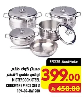 Cookware Set 9 Pieces