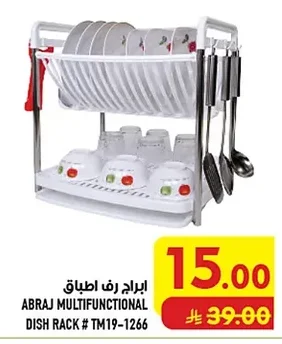 Abraj Dish Rack