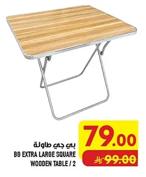 بي جي طاولة