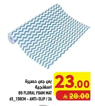 BG Foam Mat