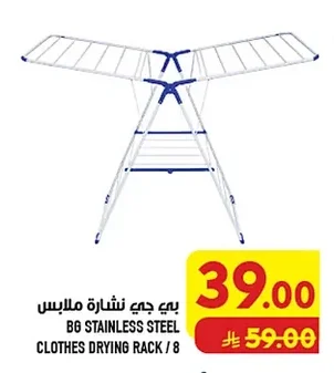 BG Clothes Drying Rack