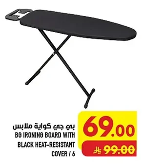 بي جي كواية ملابس