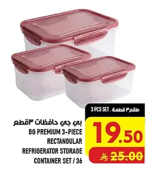 بي جي حافظات ٣ قطع