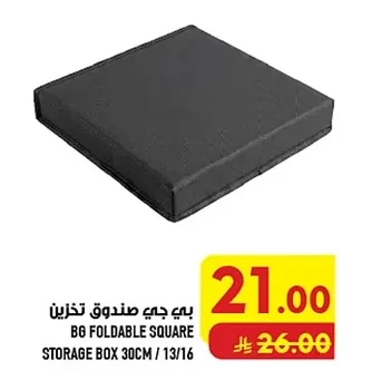 Storage Box