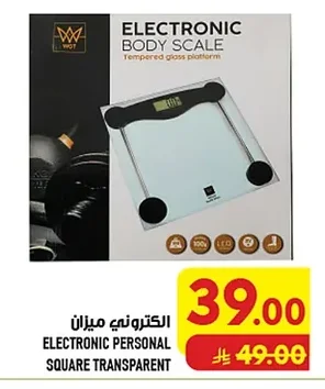 ميزان الكتروني
