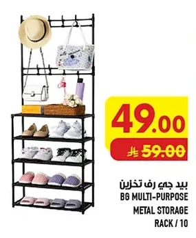 BG Storage Rack