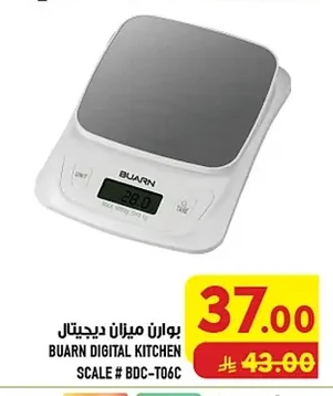بوآرن ميزان ديجيتال