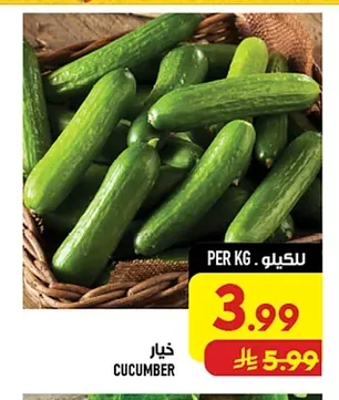 خيار