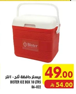 بيستر حافظة ثلج