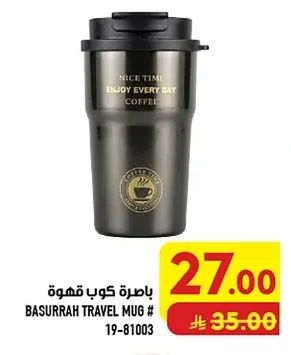Basurrah Coffee Mug
