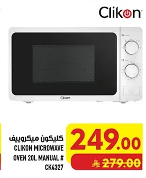 كليكون ميكروويف