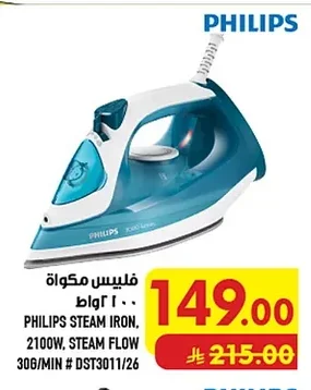 فليبس مكواة