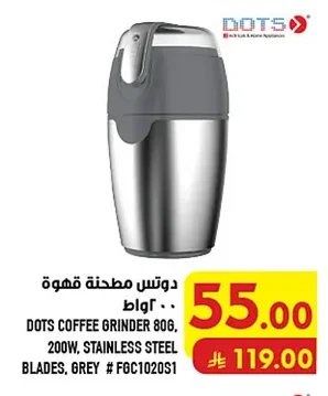دوتس مطحنة قهوة