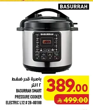 باسرة قدر ضغط