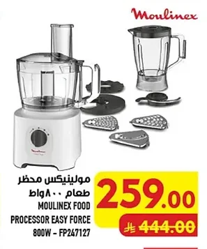 مولينكس محضر طعام