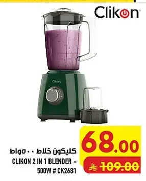 Clikon Blender