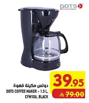 دوتس مكينة قهوة