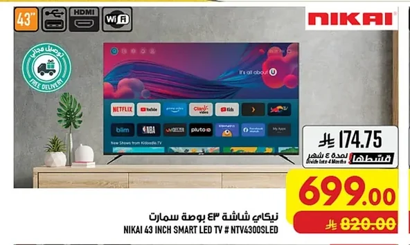 نيكاي شاشة ٤٣ بوصة سمارت