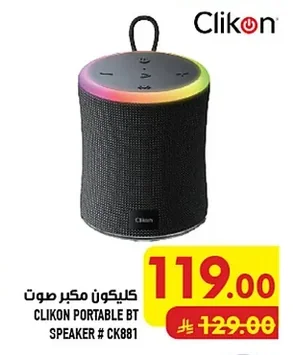 كليكون مكبر صوت