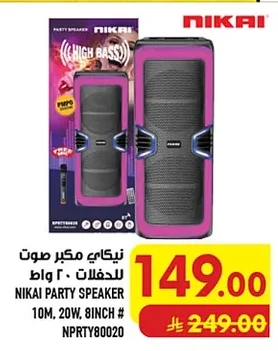 نيكاى مكبر صوت للحفلات