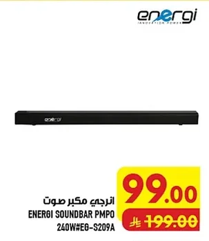 انرجى مكبر صوت