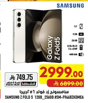 سامسونج زد فولد ٥