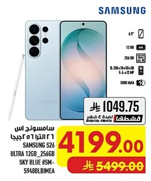 سامسونج اس ٢٦ الترا