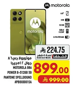 موتورولا