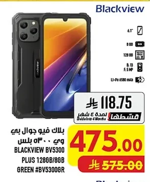 بلاك فيو