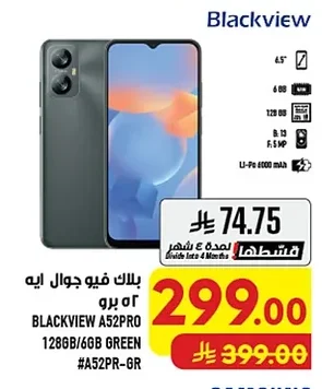 بلاك فيو