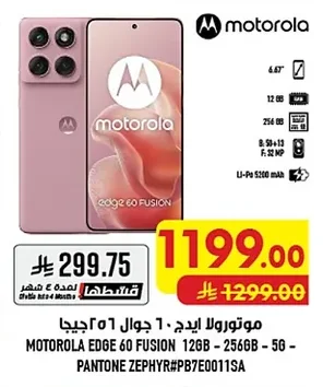 Motorola Edge 60 Fusion
