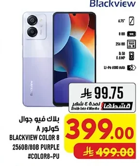 بلاك فيو
