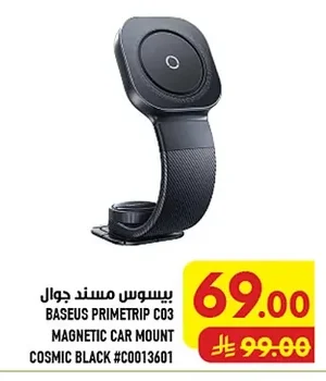 بيسوس مسند جوال
