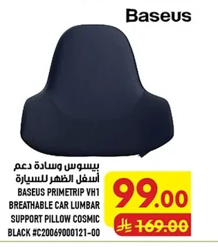 Baseus Lumbar Support Cushion for Car