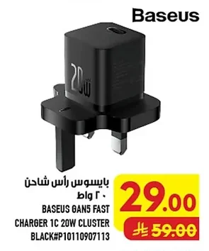 Baseus 20W Charger Head