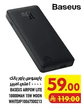 Baseus Power Bank 10000mAh