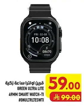 Green Ultra Smartwatch
