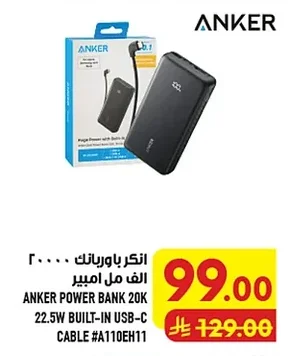 Anker Power Bank 20000mAh