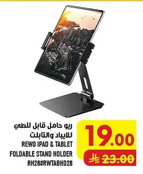 REWO Foldable Stand for iPad and Tablet