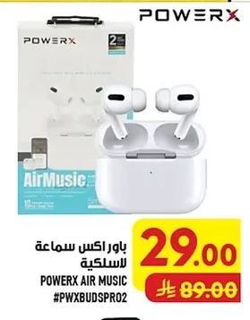 باور اكس سماعة لاسلكية