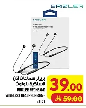 بريزلر سماعات أذن لاسلكية بلوتوث