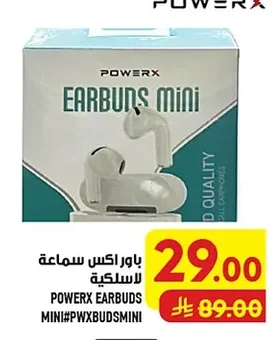 باور اكس سماعة لاسلكية