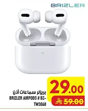 بريزلر سماعات أذن