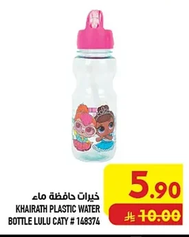Water Bottle