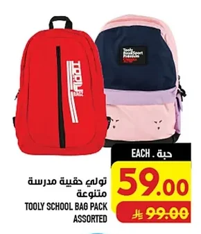 School Bag
