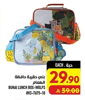 Lunch Bag