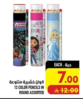 12 COLOR PENCILS IN ROUND ASSORTED